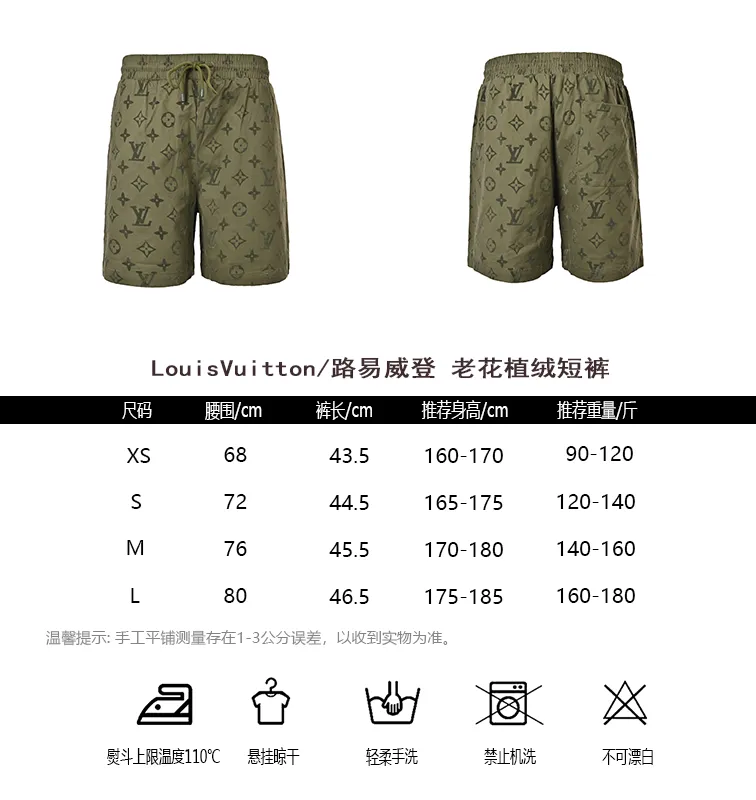 Louis Vuitton/Louis Vuitton presbyopic flocked shorts
